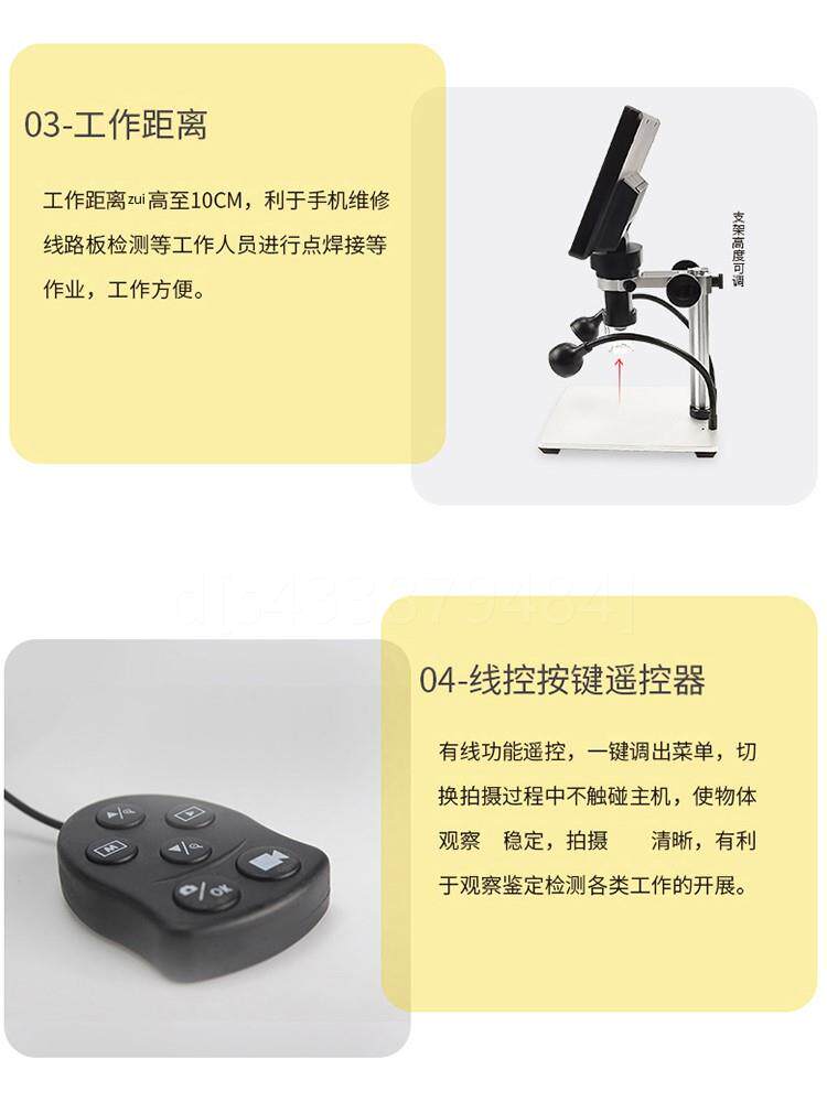 。1200倍高清数码电子显微镜7寸显示屏工业放大镜 手机主板焊接维怎么看?