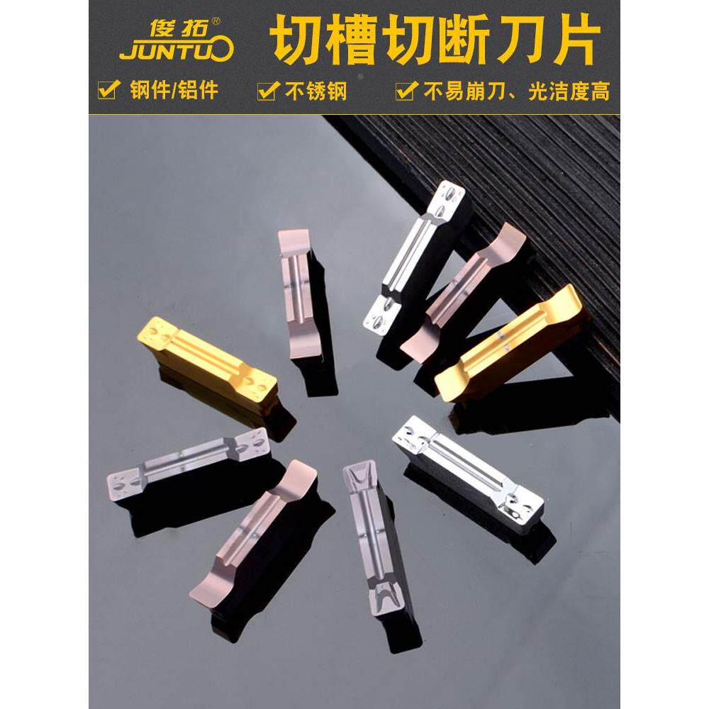 数控切槽车床刀粒车刀切断槽刀切刀mgmn300割槽割刀刀片2/3/4mm