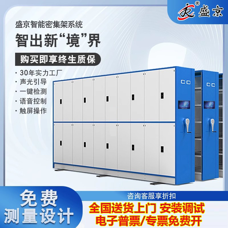 盛京密集架档案室手摇式文件柜