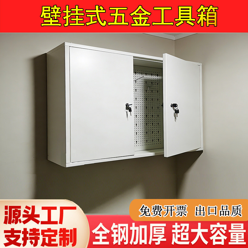 钢制工具柜吊柜工厂车间车库储物柜置物架五金收纳壁挂工具箱,五金/工具,工具柜/工具架/工具物料架,淘宝优惠券,粉丝福利购,淘宝优惠卷