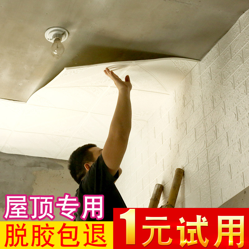 房间天花板顶墙装饰贴纸 自粘 补洞客厅遮丑卫生间屋顶装饰3d立体在类目 家居饰品, 贴饰, 墙贴中 - 来自Buy2taobao.com提供专业的淘宝代购服务