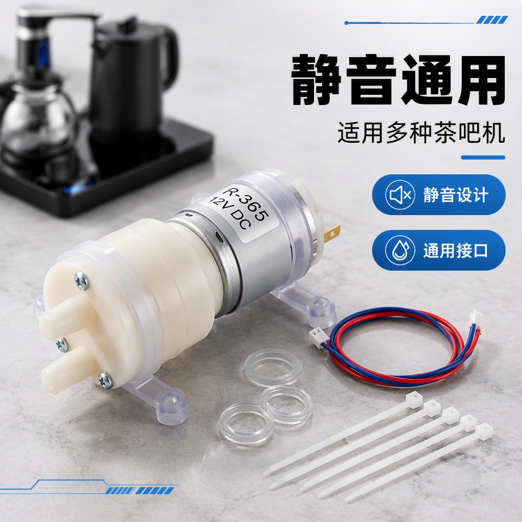 茶吧机茶具吸水泵抽水马达电机图片