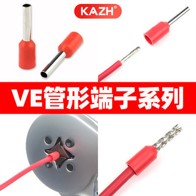 KAZH康哲正品VE接线端子