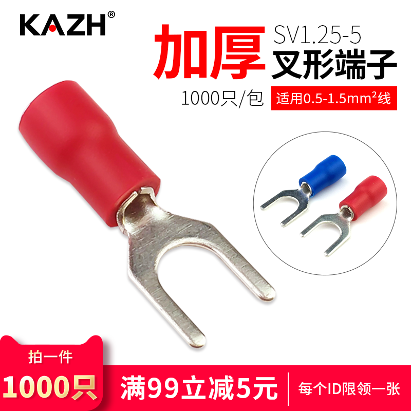 KAZH康哲正品SV接线端子