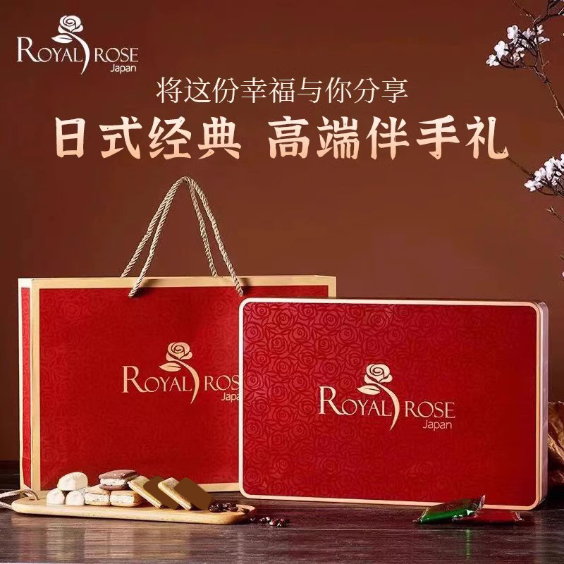 2024龙年新年礼物_royalrose日本进口饼干年货大礼盒婚庆零食喜糖