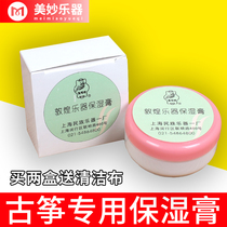 古筝专用保湿膏 木质乐器通用防裂保养工具北方冬天防开裂防干燥