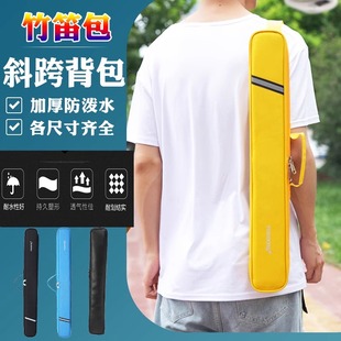 专业洞箫收纳包防水牛津布横笛包加厚竹笛背包大中小号便携通用款