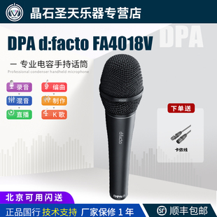 FA4018V 超心形电容专用手持话筒 含手柄套装 现货 facto DPA