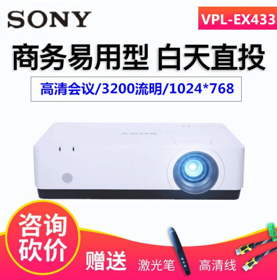 SONY projector VPL-EX433 Home Wireless wifi to work in an office business affairs train teaching commercial Day television 1080p high definition Home Theater sony Short Throw Projectorin the Office Equipment/Consumables/Related Services , Projector  category - from Buy2taobao.com to provide professional Taobao agent buy service