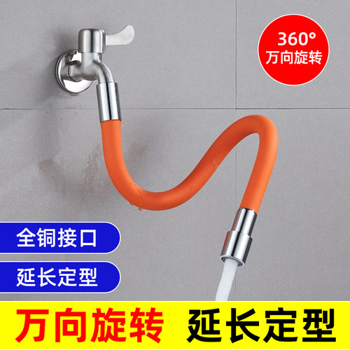 万能延伸器卫生间加长厨房水龙头