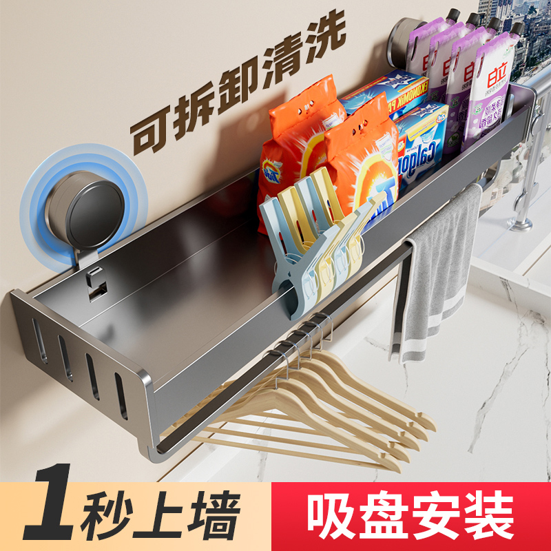 吸盘阳台置物【MODIES官方品牌】
