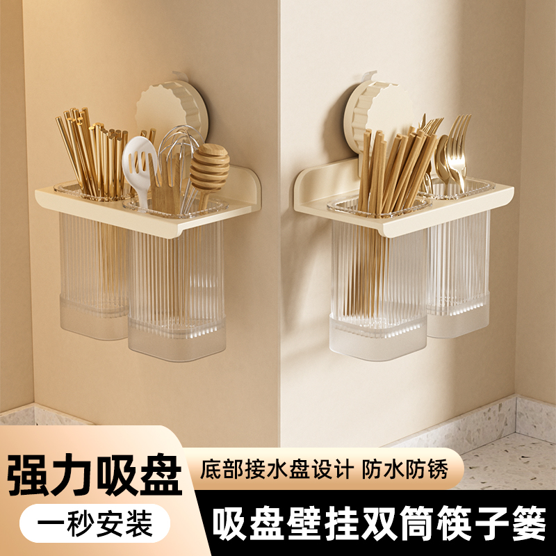 吸盘筷子筒壁挂免打孔厨房置物架