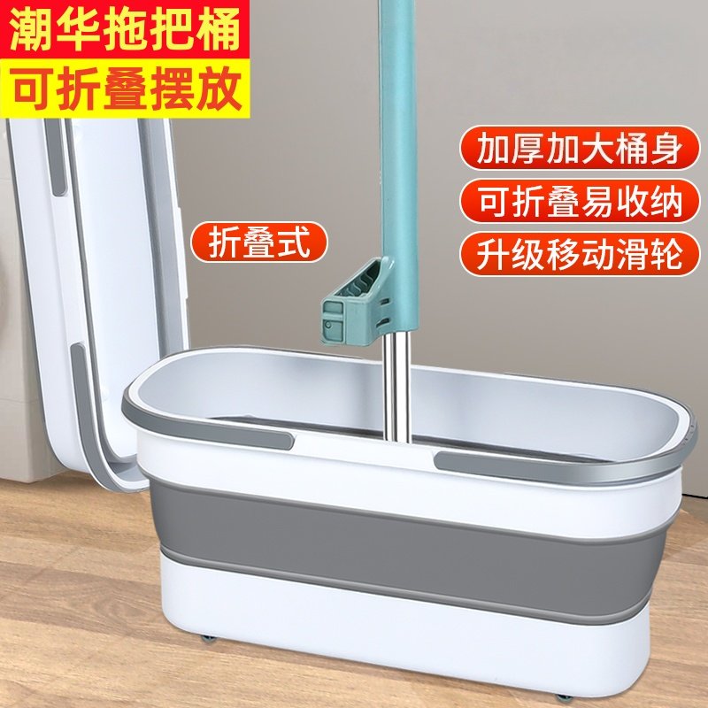 可折叠拖把桶底部带滑轮
