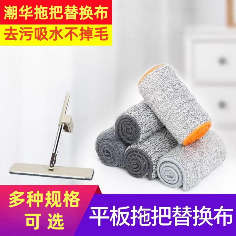 原装懒人拖布替换布大抹布吸水图片