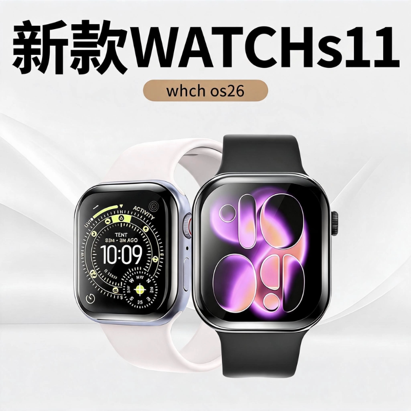 华强北顶配watchs11智能运动手表