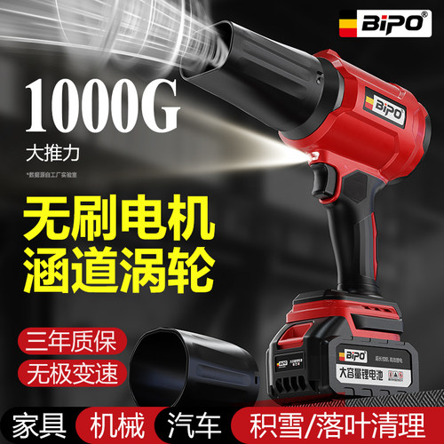 德国大功率暴力吹风机工业无刷锂电鼓风机暴风枪强力吹灰尘水树叶