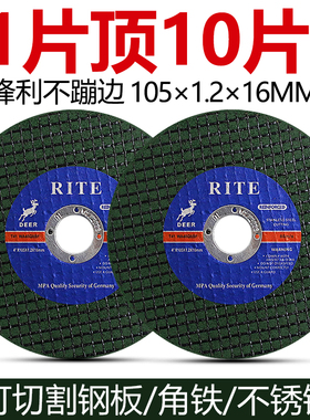 RITE切割片100型角磨机切片不锈钢砂轮片100mm锯片锋利耐用