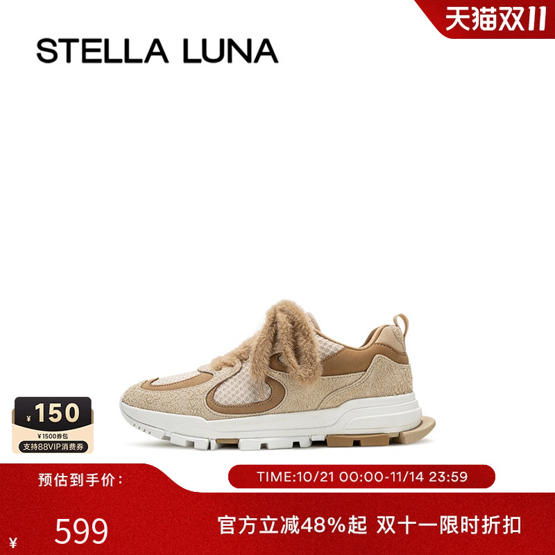 stellaluna复古潮流慢跑鞋女子