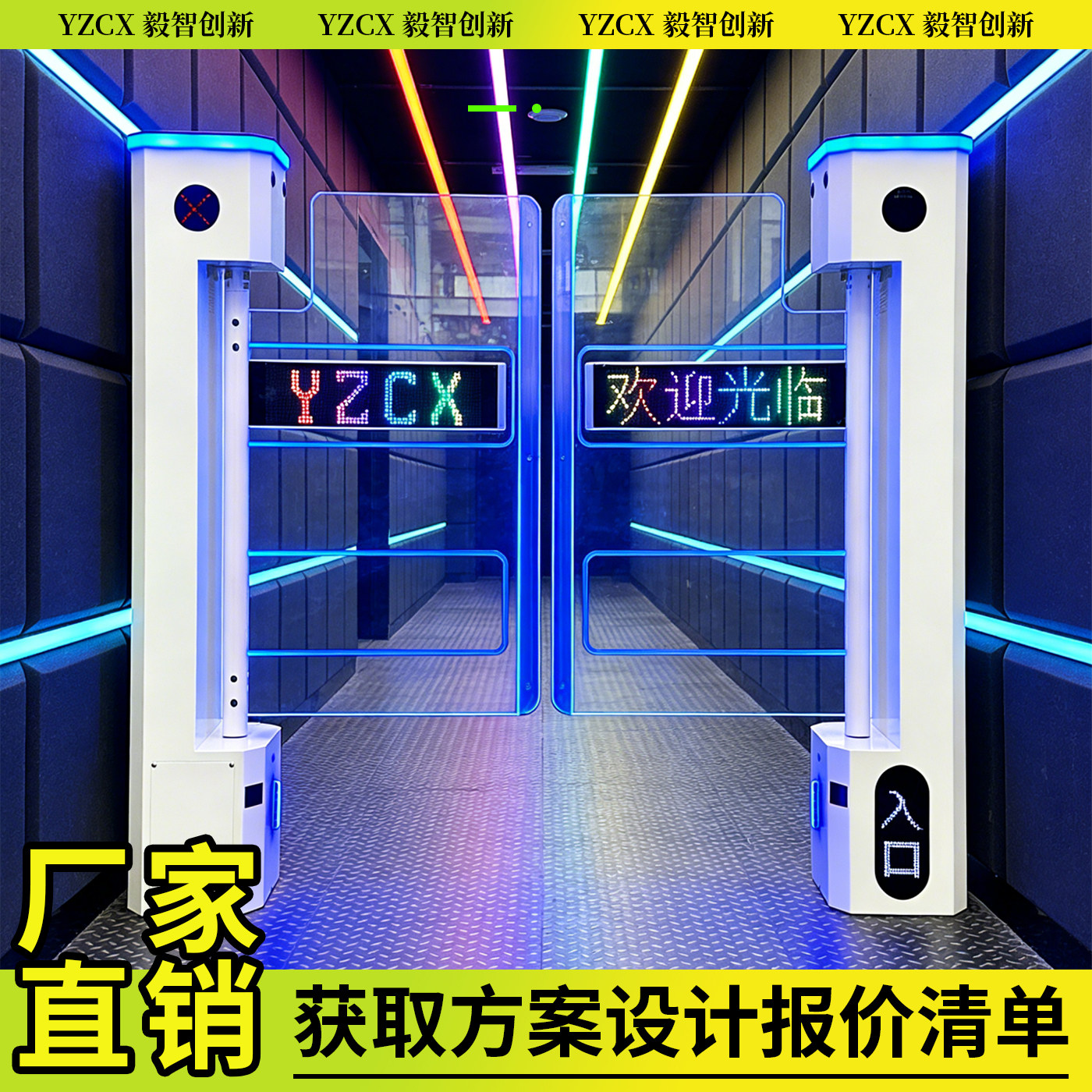 YZCX健身房摆闸防爬人行通栅栏机机学校门禁系统社区人脸刷卡定制
