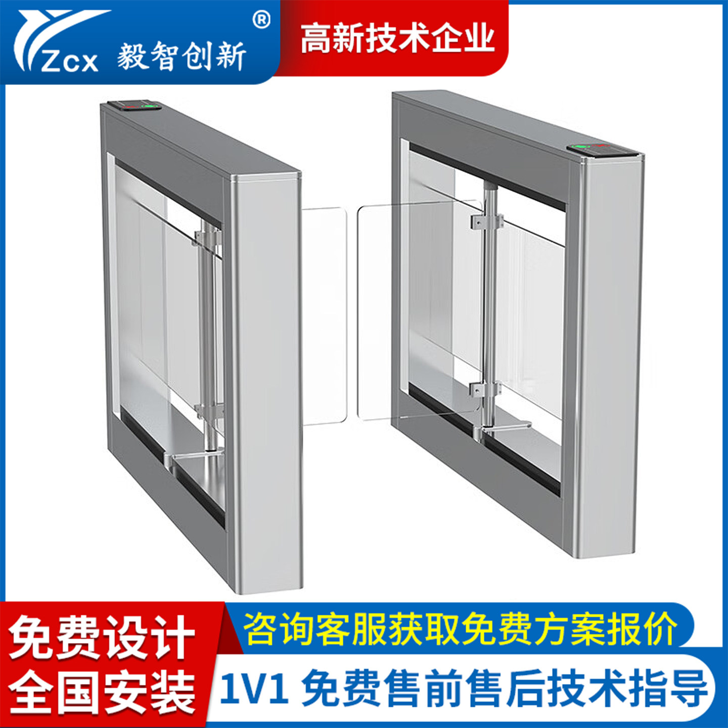 YZCX摆闸人行通栅栏机机健身房学校社区人脸识别办公室考勤门禁系