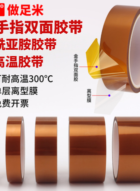 圳牌312 耐高温双面金手指胶带0.1mm厚260度PI膜高温双面胶聚酰亚胺茶色高温双面胶布SMT耐高温双面胶贴