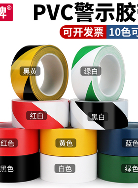 PVC警示胶带黑黄黄色加厚防水耐磨地板地标线红白斑马线胶带地面5S车间仓库区域划分黑色单面地贴胶带33m长
