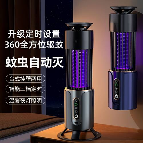 新款灭蚊灯家用驱蚊神器2025新款户外露营母婴智能定时电击式灭蝇