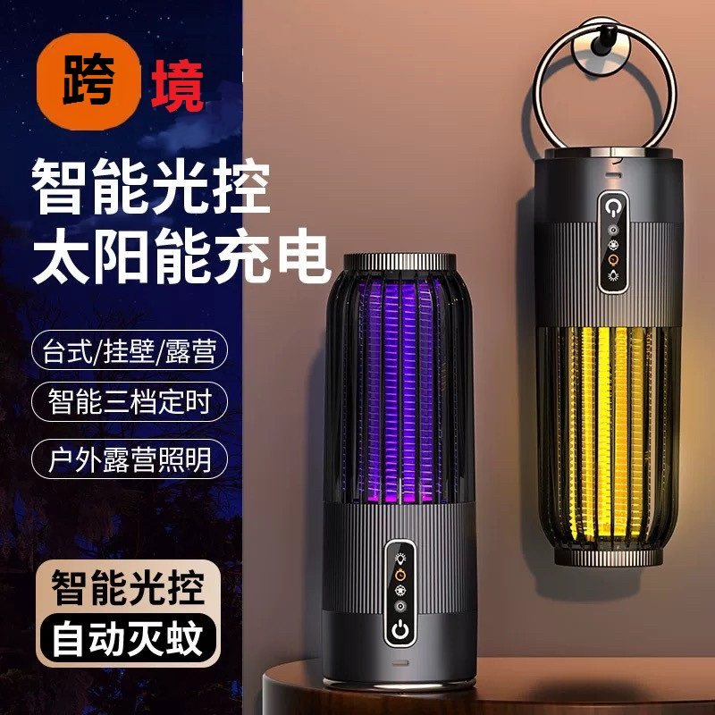 跨境灭蚊灯太阳能充电新款家用户外露营驱蚊神器智能定时电击静音