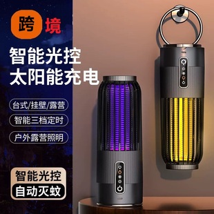 跨境灭蚊灯太阳能充电新款家用户外露营驱蚊神器智能定时电击静音