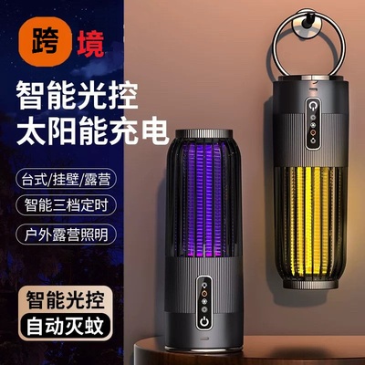 跨境灭蚊灯太阳能充电新款家用户外露营驱蚊神器智能定时电击静音