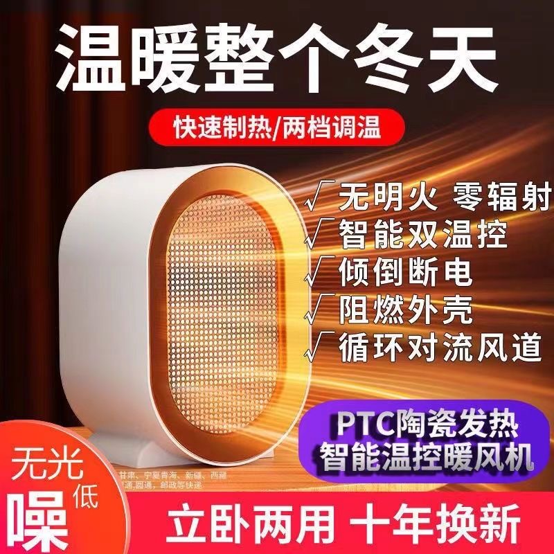 跨境PTC陶瓷发热家用桌面速热暖风机卧室节能取暖器电暖器小太阳