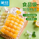 茶花一次性冰袋自封口冰格家用密封小制冰盒百香果冻冰块袋子模具