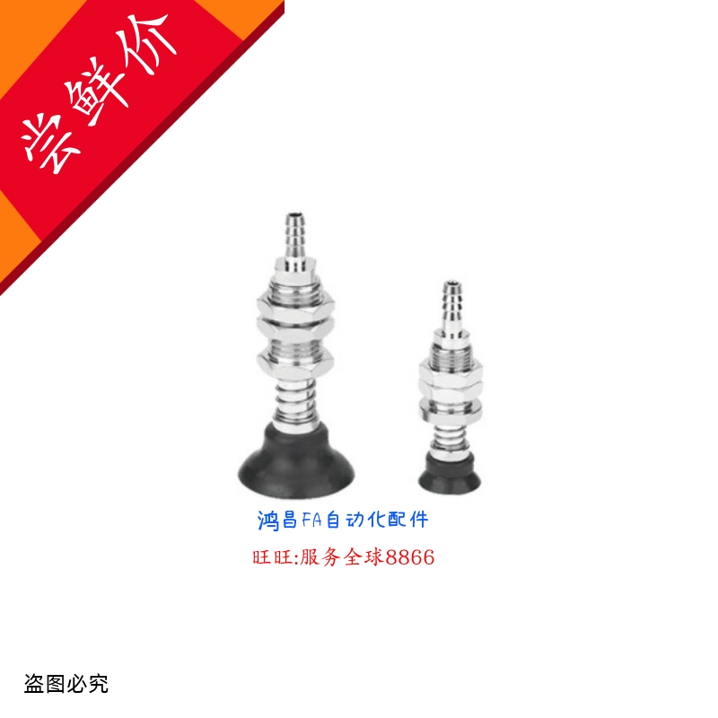 WEH11-d30/35/40/50-30 WEH11-d25-50 WEH11-d30/35/40/50-50吸盘