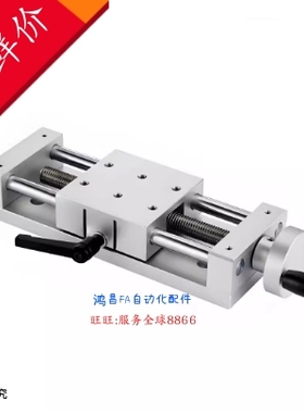 HHQ01-50 HHQ01-100 HHQ01-150 简易调整组件 X轴 进给丝杠型