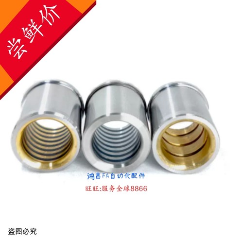 SGHZ20-30/35 SGHZ25-20 SGHZ25-22/25 SGHZ25-30/35 卸料板导套