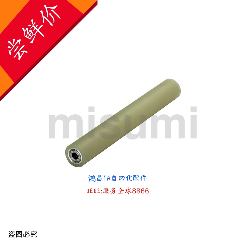 ROROWAU30-T3-12-L180  ROROWAU30-T5-8/12/15-L180/200/300 滚轮
