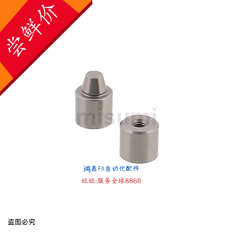 米制圆锥定位销 标准型TPCAT12/12C/16/16C/20/20C/25/25C/30