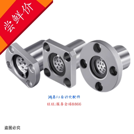 带法兰线性滚珠衬套LBHR/LBHS/LBHC6 8 10 12 13 16 20