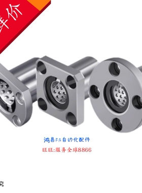 带法兰线性滚珠衬套LBHR/LBHS/LBHC6 8 10 12 13 16 20
