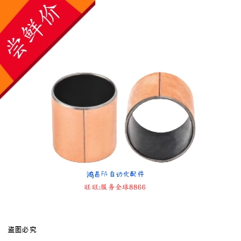 MDZB3/4/5/6/8干式衬 直柱型复合滑动轴承 自润滑无油铜套MDZB3-5