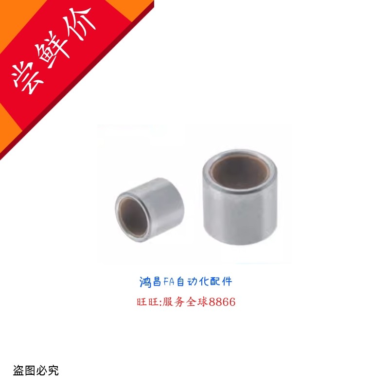 OFS01-d4/5/6-L5/6/8/10/12 无油衬套OFS01-d6-L10 OFS01-d6-L12