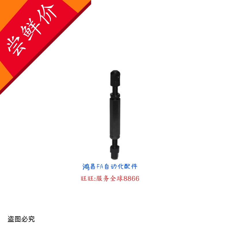 VSR01/02/21/41 VSS51-25-35-40-50-60-80链条连接杆