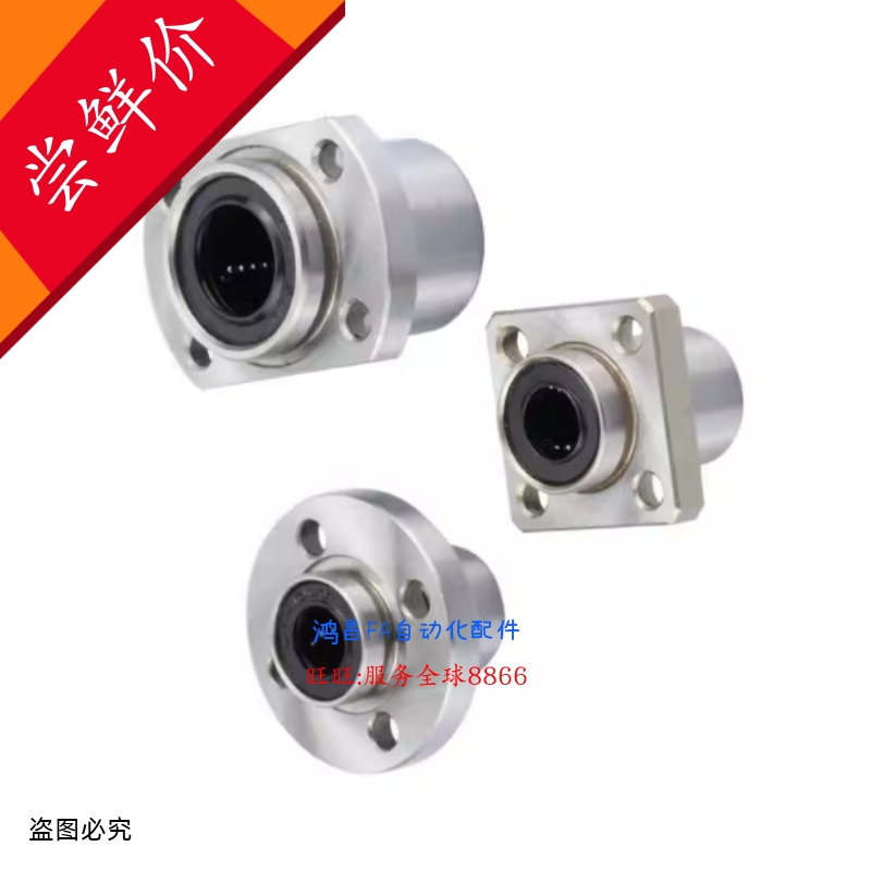 C-LHIRW8/10/12 C-LHIRW13 C-LHIRW16/20/25/30/35/40 直线轴承