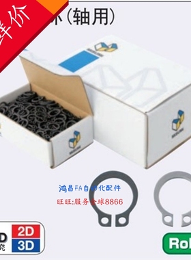 C型扣环轴用STWN9 STWN10 STWN11 STWN12  代