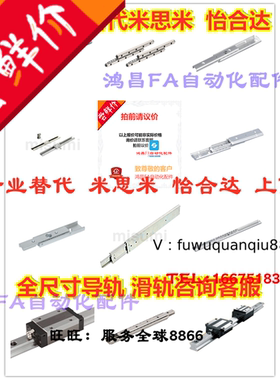 同尺寸直线导轨滑块SNCC HC MHC 8 10 13 16 24 28 30 33线轨