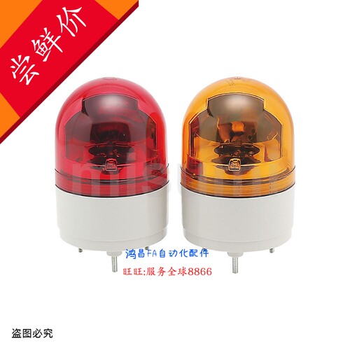旋转报警灯 φ100 带蜂鸣MRHEB-24-R ZHF31-6-F-R/GY-A-S
