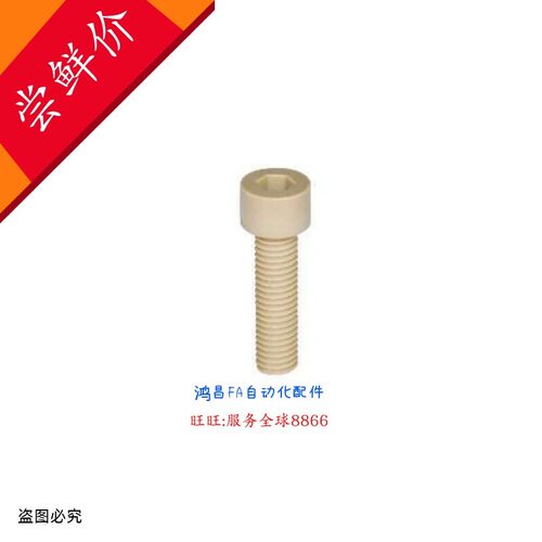 C-PEKB6-20 C-PEKB6-25 C-PEKB6-30 C-PEKB6-35/40 树脂螺丝 PEEK
