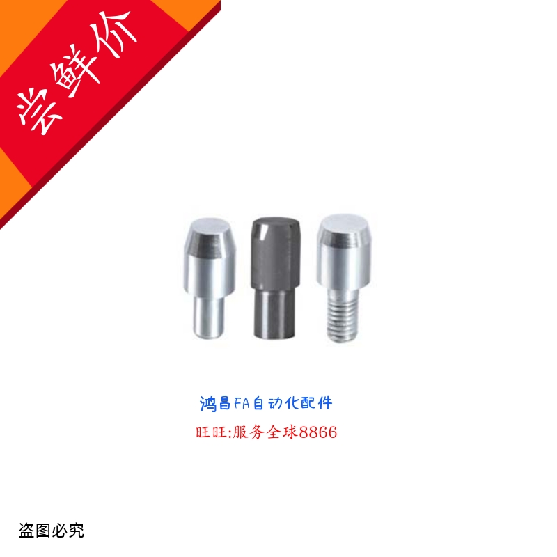 YCJ06/08-m6-s-D6-P10-L5/10/15-B30-E3-A45-DB 定位销