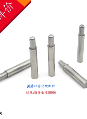 MPJH/MPJL1.5/2/3/4/5-1.5/3/6/9/8球面型小径弹簧柱塞定位销柱塞