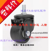 CHJNM50/65/75A/B CHJNSM50/65/75A/B 拧入型脚轮 矮型